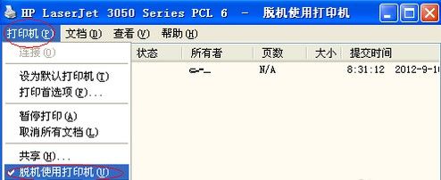 win10打印机状态错误怎么办