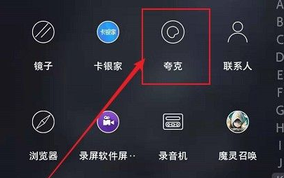 《夸克浏览器》怎么看小说？看小说方法介绍