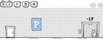 《茶叶蛋大冒险》91关如何通关？