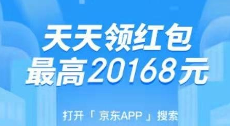 《京东》2023年618活动大额红包密令免费领取入口