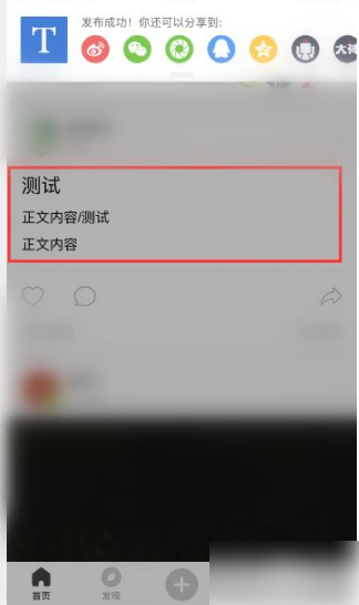 如何在lofter发布文章 lofter发布文章标签设置步骤