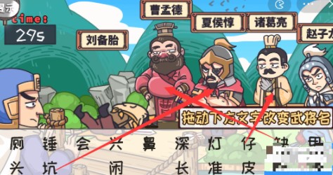 《三国梗传》江东守卫战怎么过