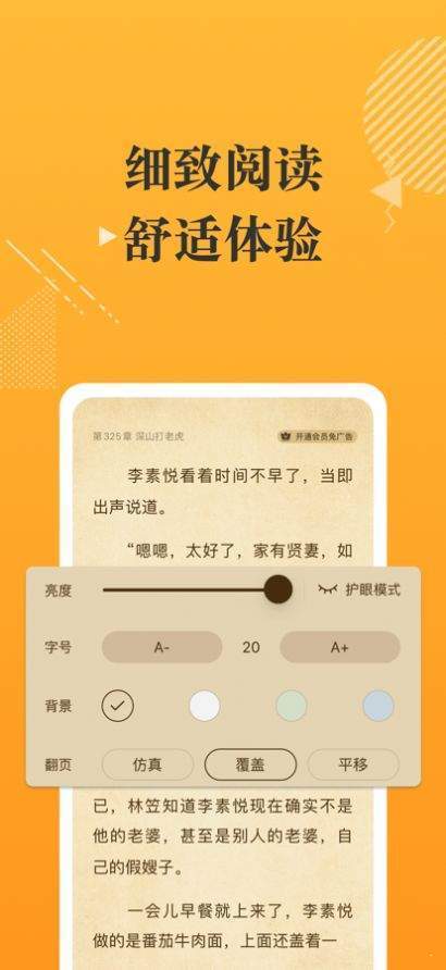 摸鱼书院app最新版