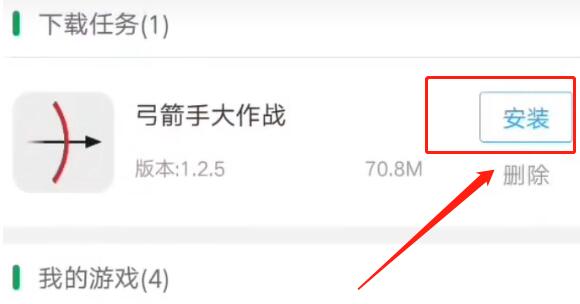 《7723游戏盒》免密码安装的操作方法