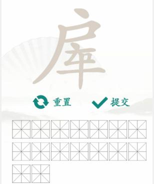 《汉字找茬王》找字房车通关攻略