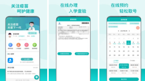 粤苗app怎么更新？更新方法介绍