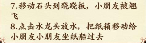 《文字脑洞》挖呀挖呀挖通关攻略