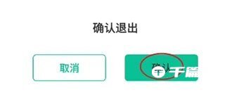 《Togoo》怎么退出登录账号