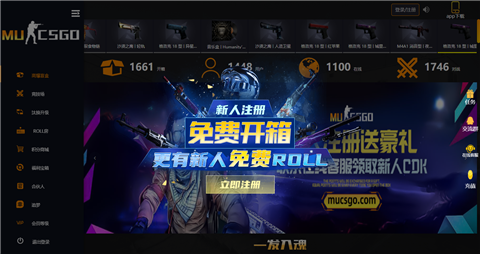 可以白嫖的CSGO开箱网站 公认最好的开箱网站推荐