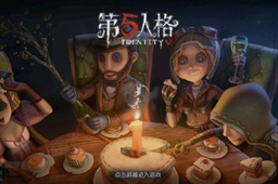 《第五人格》2023年最新小女孩皮肤礼包码大全