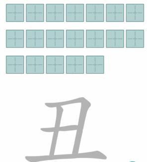 《文字进化》字中字丑通关攻略技巧解析