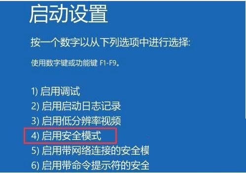 Win10转圈圈进不去系统桌面怎么办