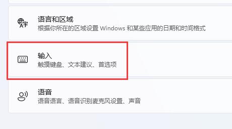 Win11输入法还原到任务栏