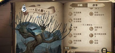 《哈利波特：魔法觉醒》打人柳卡牌怎么使用