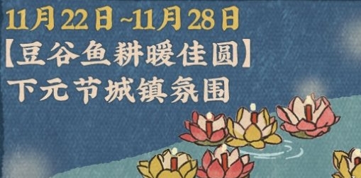 《江南百景图》日暮银山金顶醉活动内容汇总分享