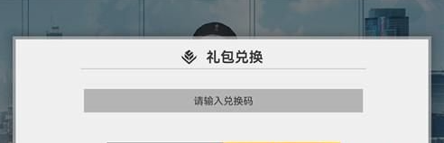 《深空之眼》2022年最新礼包兑换码大全