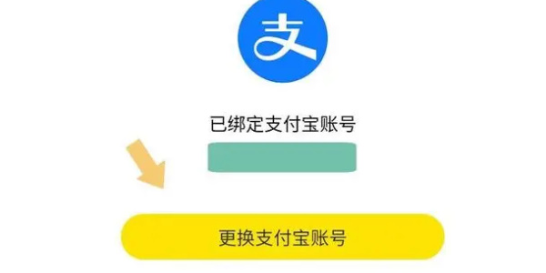 《闲鱼》如何解绑支付宝