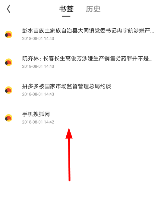 《夸克浏览器》怎么把网页添加到书签？