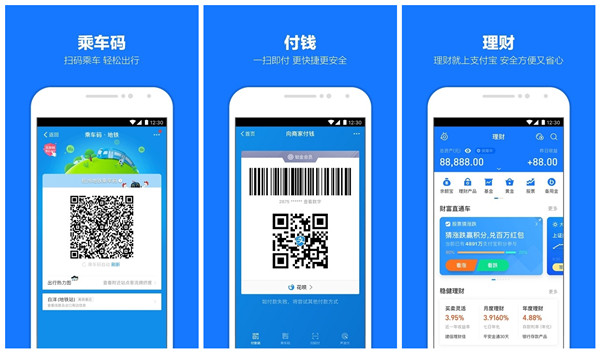 支付宝华为定制版app