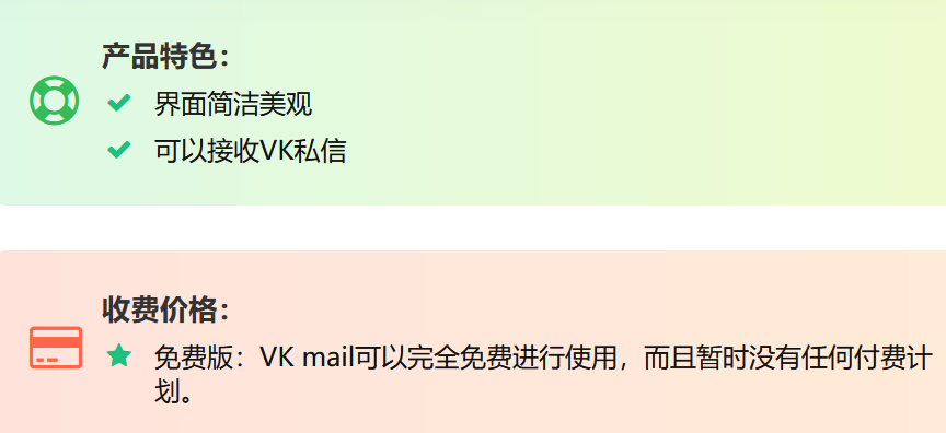 《VK》怎么用邮箱注册