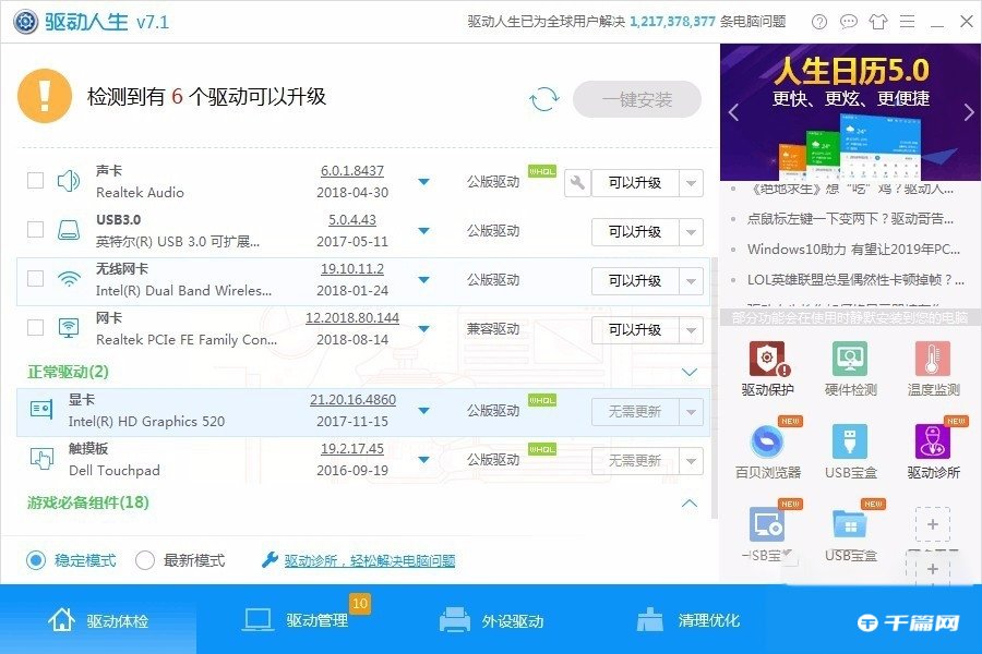 WinXP为什么登陆地下城闪退