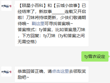 《天涯明月刀》2021年12月8日每日一题答案