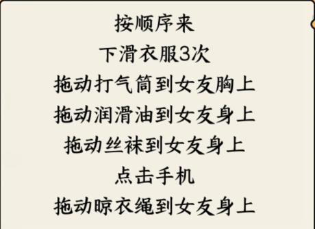 《就我眼神好》解救女友如何通关