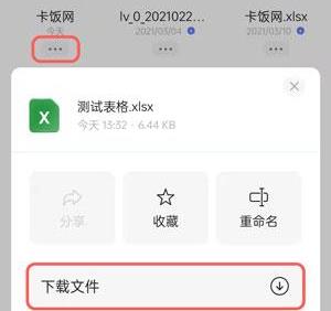 《阿里云盘》下载的东西在哪