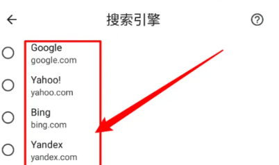 《狐猴浏览器》怎样切换搜索引擎