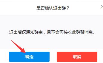 钉钉怎么退出内部群 钉钉怎么退出企业群