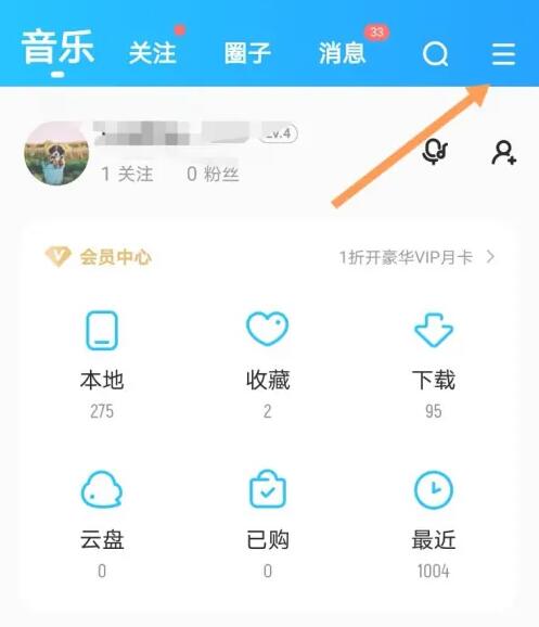 《酷狗》添加免费模式的操作方法