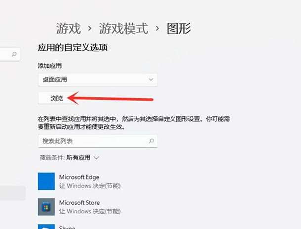 Win11游戏帧数怎么提高