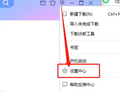 《迅雷X》开启eMule下载方法