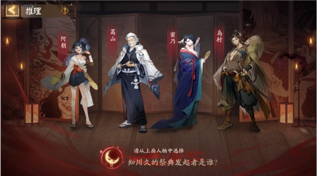 《阴阳师》夜刀神活动第四天推理答案