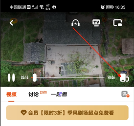 《芒果tv》怎么调清晰度