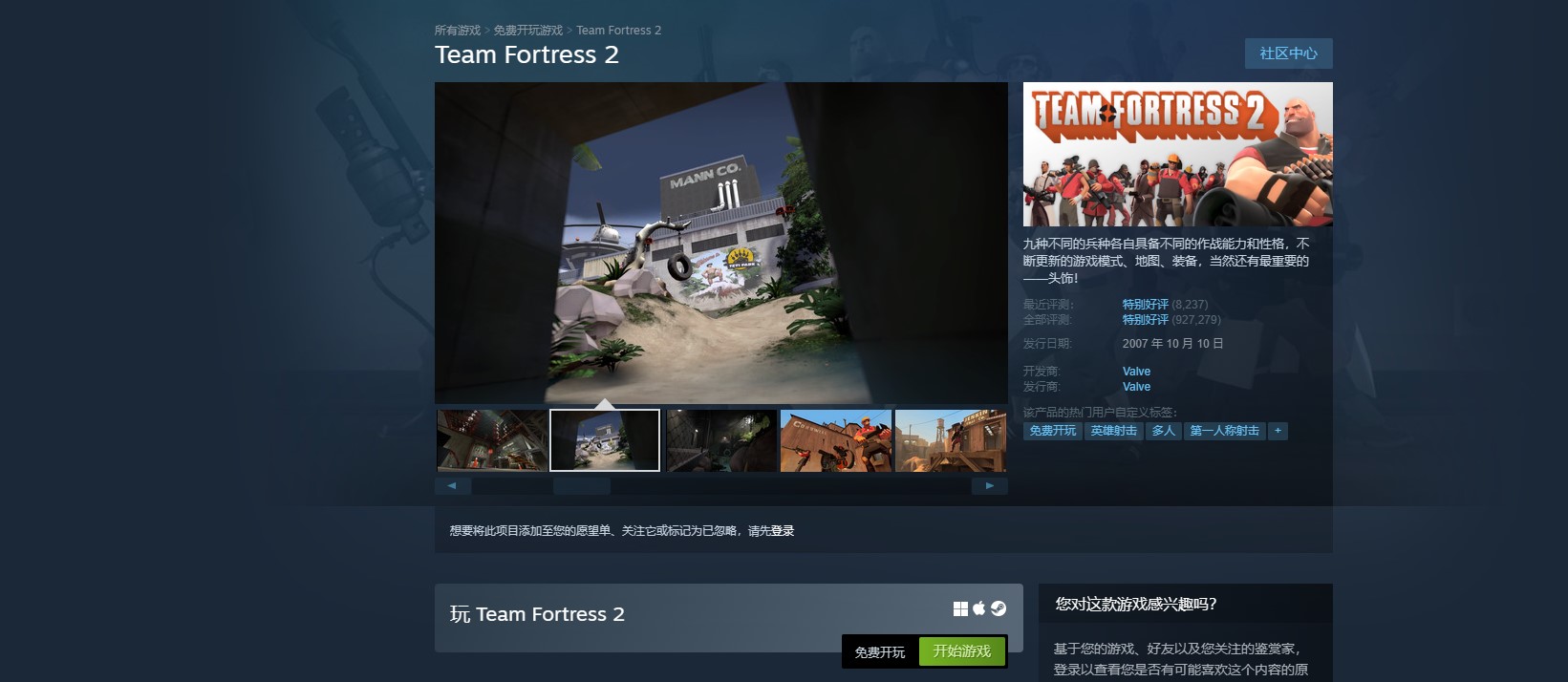 《军团要塞2》steam名字是什么