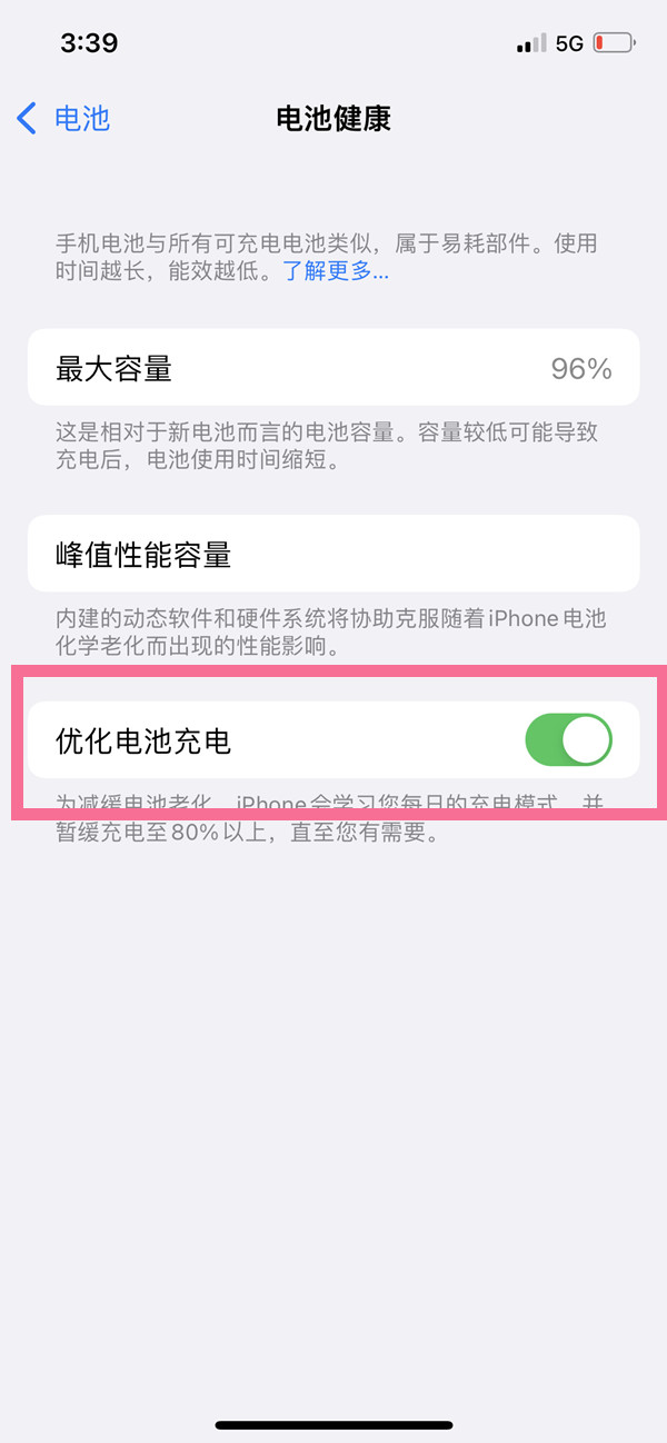 iphone13怎么保护电池寿命？