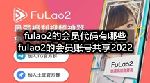 粉色fulao2