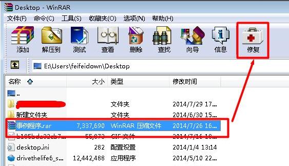 《WinRAR》无法解压压缩文件怎么办