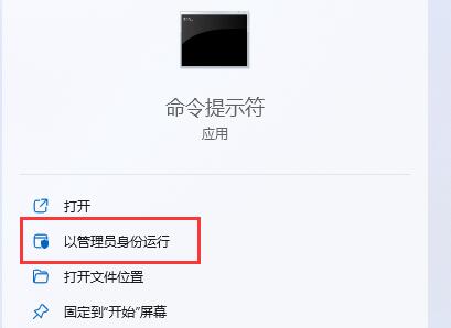 Win11超级管理员开启权限