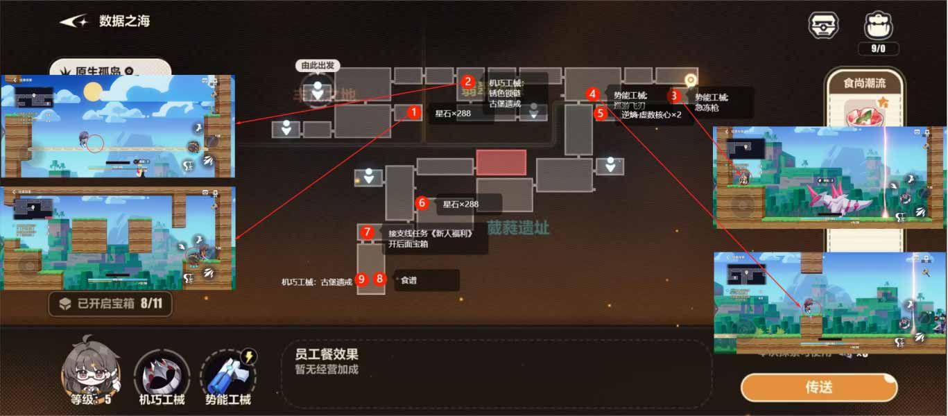 《崩坏3》原生孤岛所有宝箱位置一览