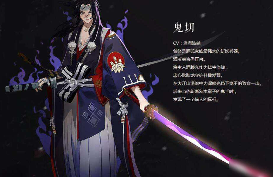 《阴阳师》SSR式神鬼切介绍