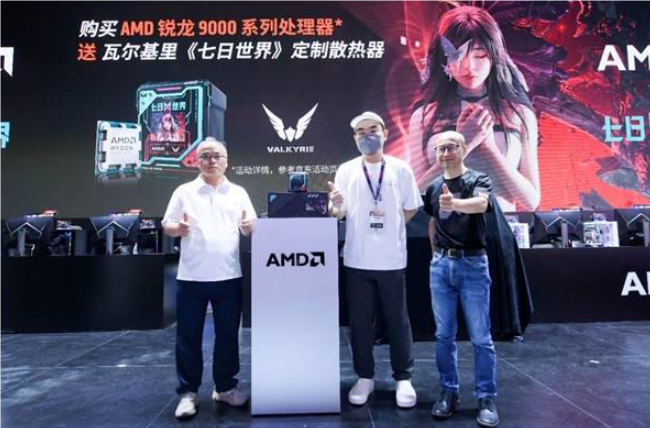 AMD强势联动《七日世界》：锐龙9000定制PC整装待发，专属散热器美艳登场