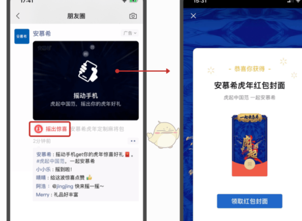 《微信》红包封面赠送卡获得方法