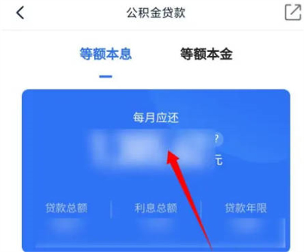 《贝壳找房》怎么计算房贷价格