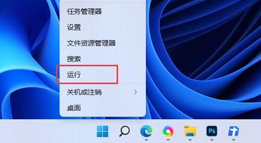 Win11组策略恢复默认设置