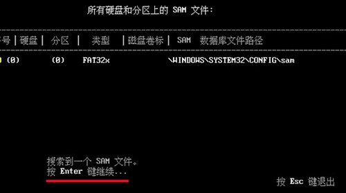 Win8清除开机密码无法进系统