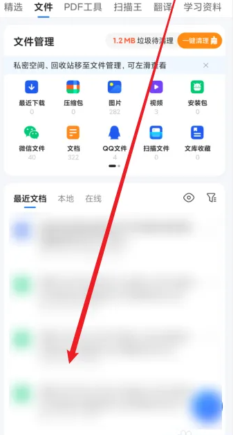 《QQ浏览器》如何编辑文件