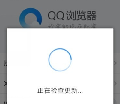 《QQ浏览器》视频解析异常最新解决方式