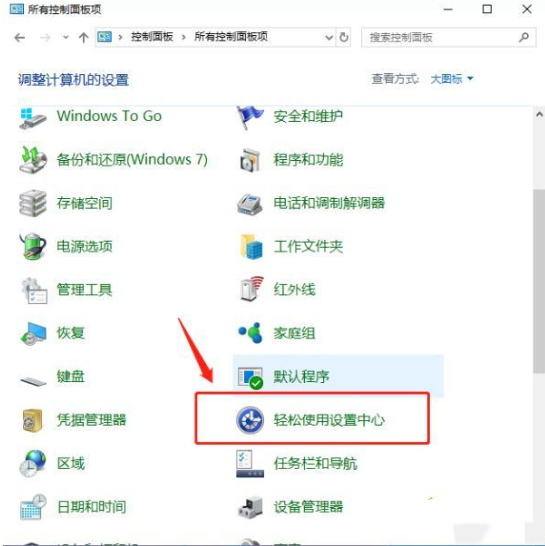 Win10ctrl键自动锁定教程